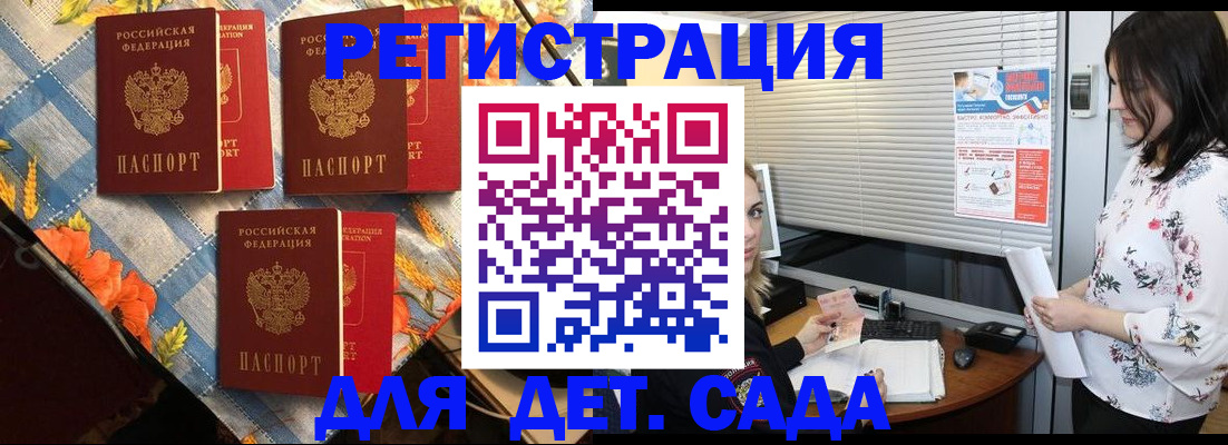 временная регистрация купить в Тереке