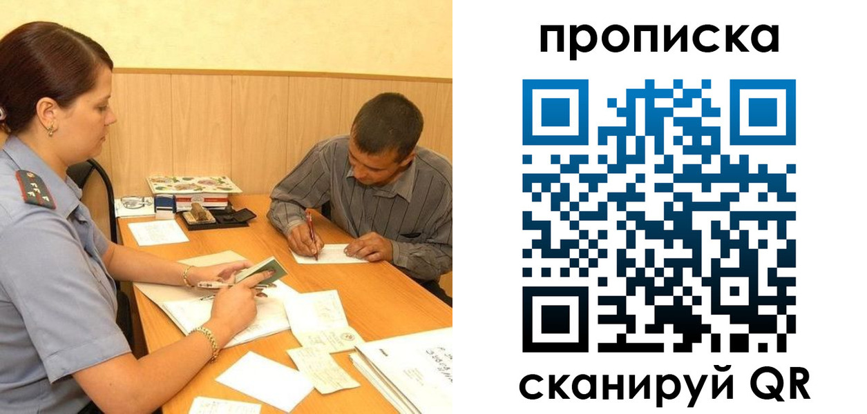 временная регистрация 2025 в Тереке