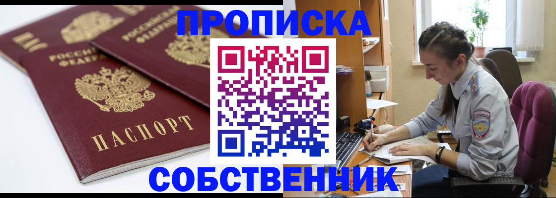 регистрация в Тереке