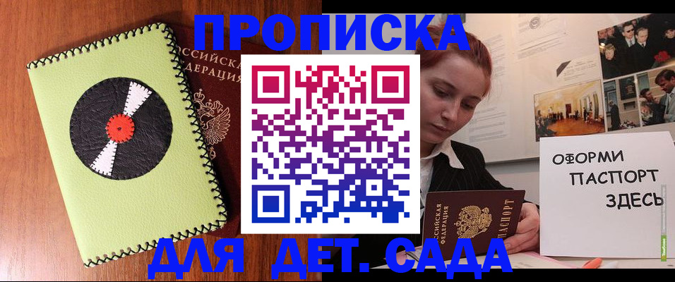 прописка паспорт в Тереке