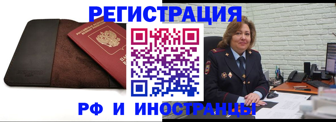 временная регистрация законно в Тереке