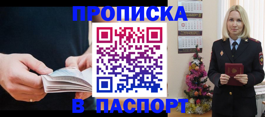 миграционный учет в Тереке