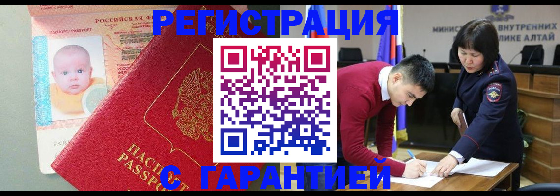 временная регистрация для школы в Тереке