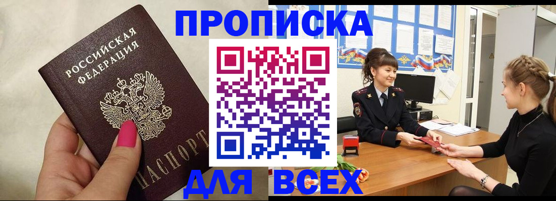 прописка иностранных граждан в Тереке