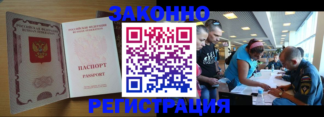 временная регистрация надежно в Тереке